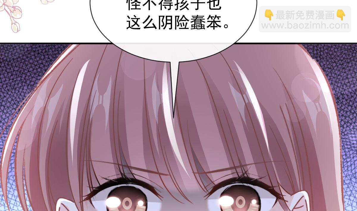 霸道總裁輕點愛 - 第265話 瑟瑟被綁架！！(2/3) - 5