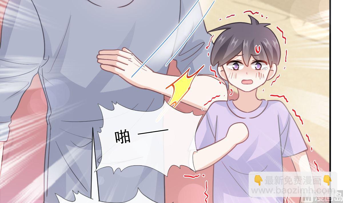 霸道總裁輕點愛 - 第265話 瑟瑟被綁架！！(2/3) - 3