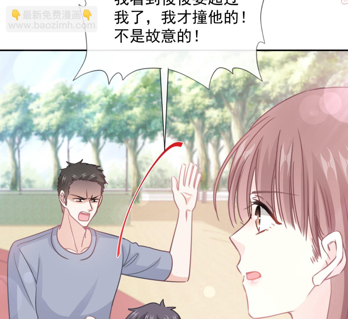 霸道總裁輕點愛 - 第265話 瑟瑟被綁架！！(2/3) - 5