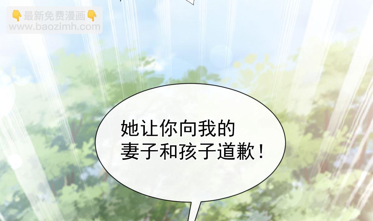 霸道總裁輕點愛 - 第265話 瑟瑟被綁架！！(2/3) - 8