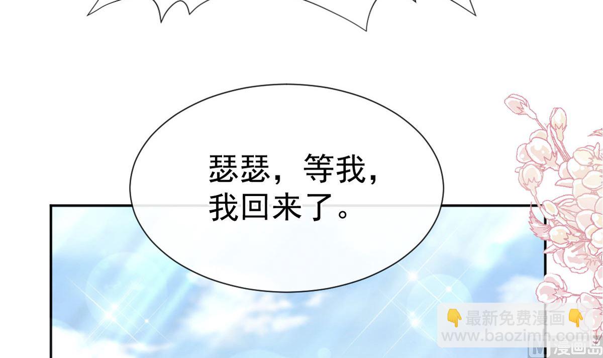 霸道總裁輕點愛 - 第265話 瑟瑟被綁架！！(1/3) - 1