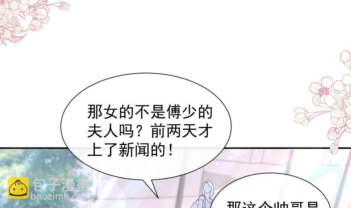 霸道總裁輕點愛 - 第265話 瑟瑟被綁架！！(2/3) - 5