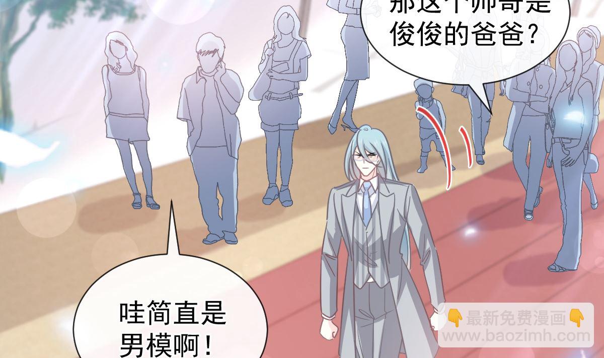 霸道總裁輕點愛 - 第265話 瑟瑟被綁架！！(2/3) - 6