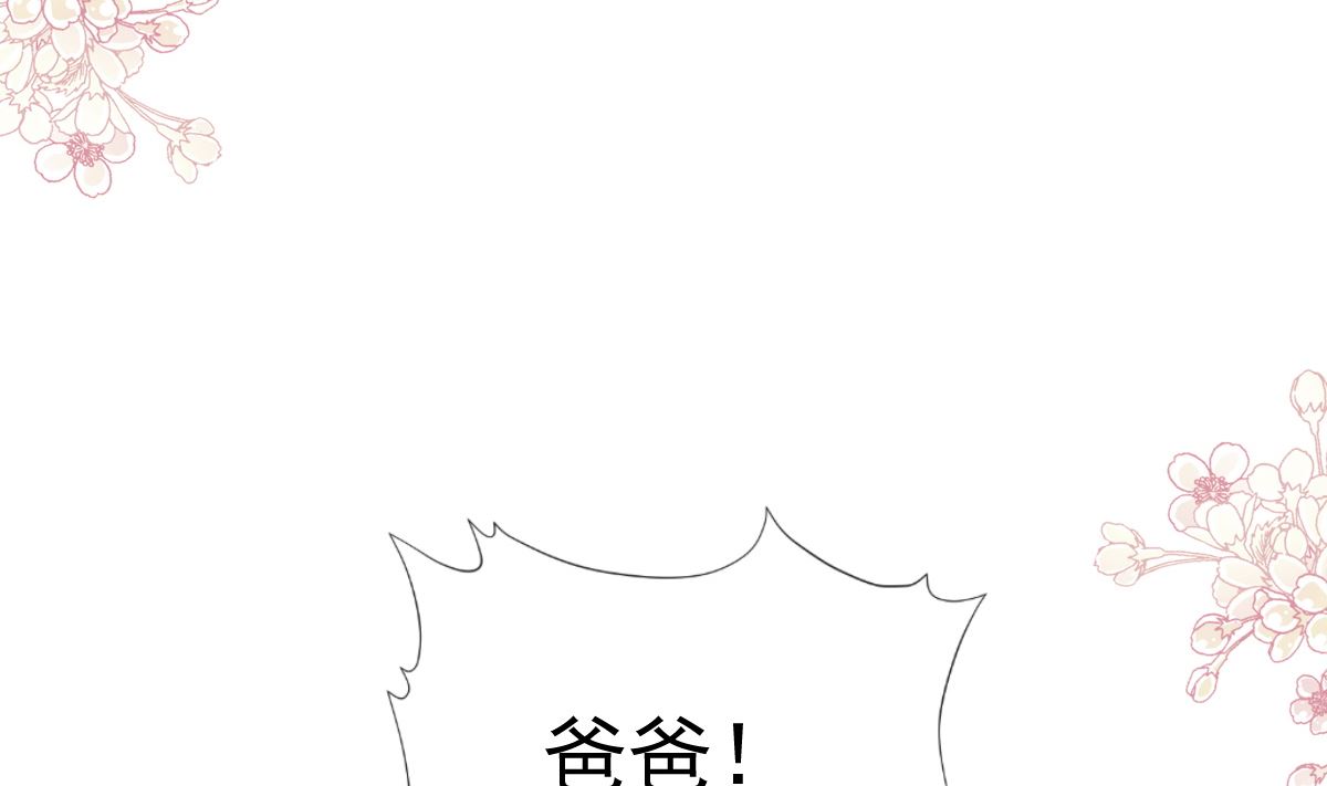 霸道總裁輕點愛 - 第265話 瑟瑟被綁架！！(2/3) - 1