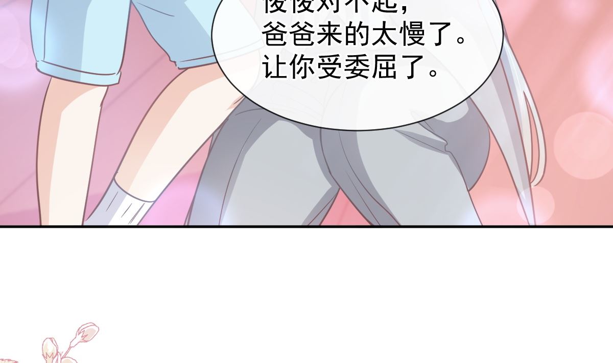 霸道總裁輕點愛 - 第265話 瑟瑟被綁架！！(2/3) - 4