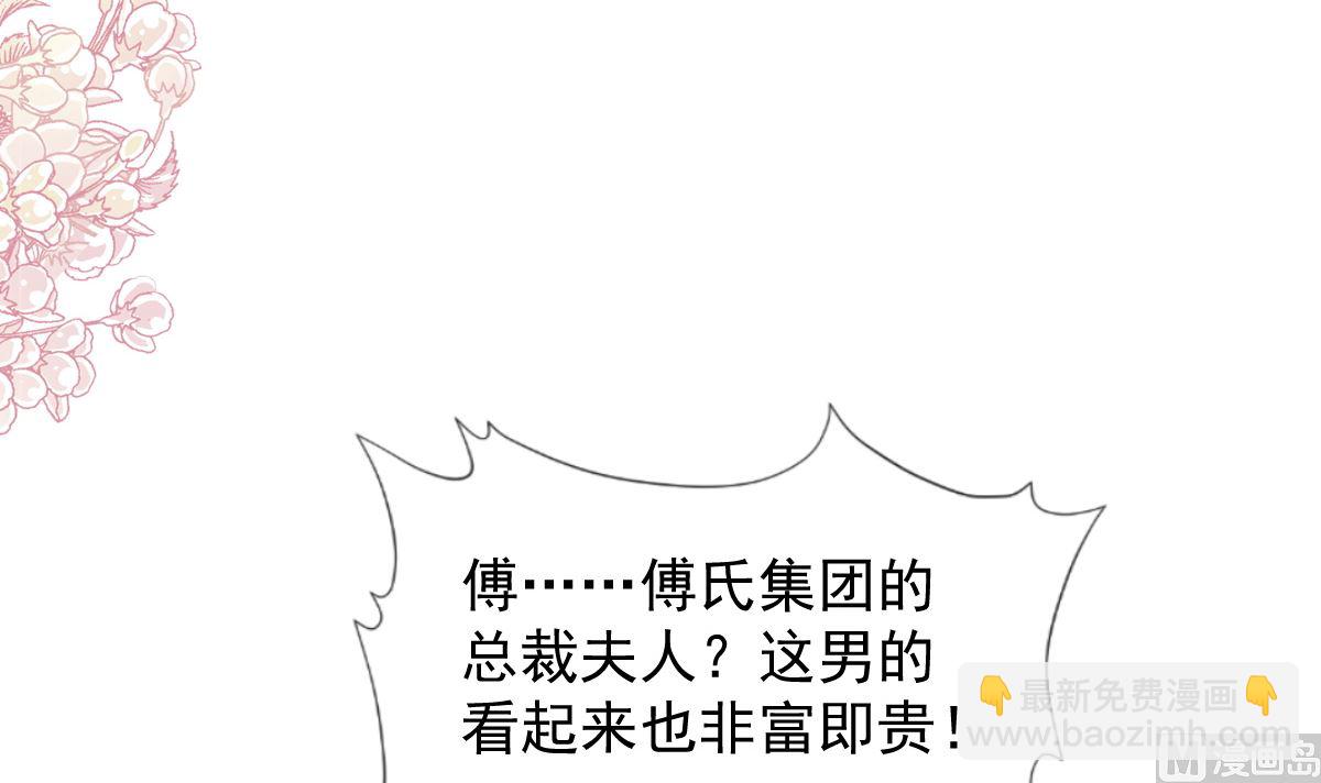 霸道總裁輕點愛 - 第265話 瑟瑟被綁架！！(2/3) - 5