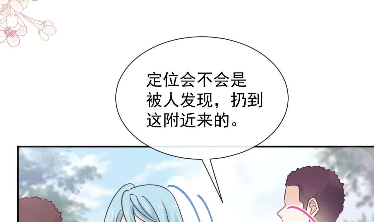 霸道總裁輕點愛 - 第267話 逃出生天(3/3) - 3