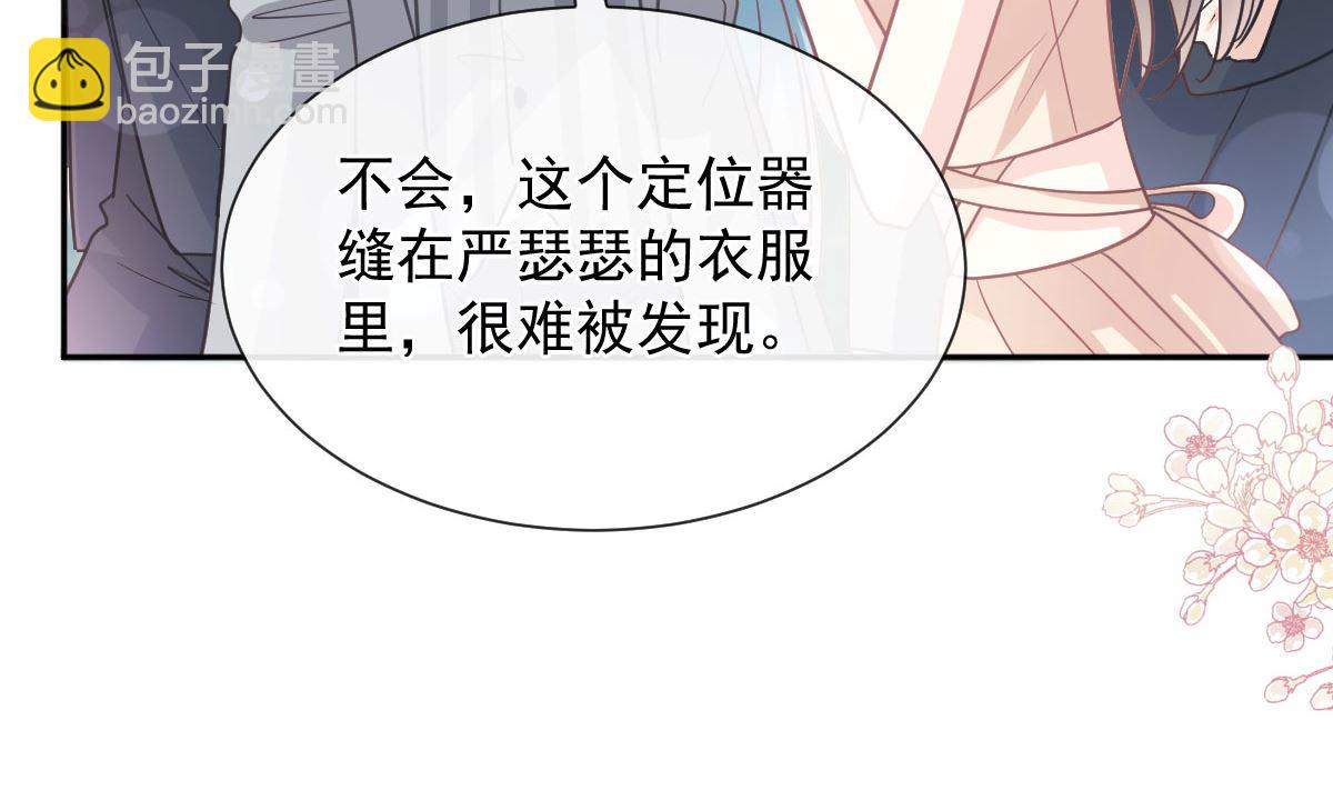 霸道總裁輕點愛 - 第267話 逃出生天(3/3) - 5