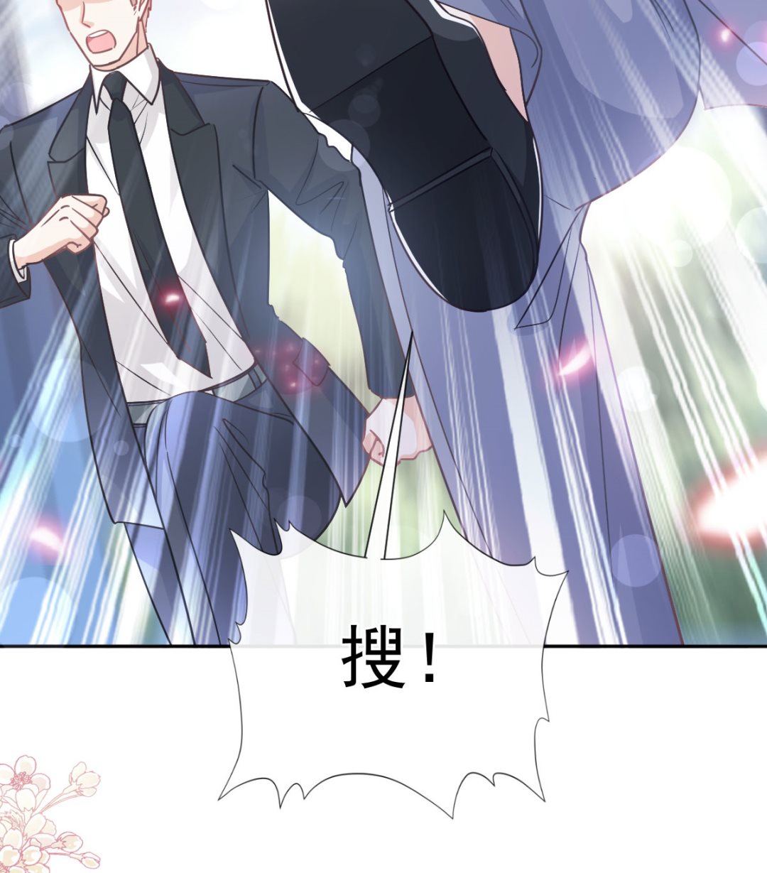 霸道總裁輕點愛 - 第267話 逃出生天(3/3) - 4