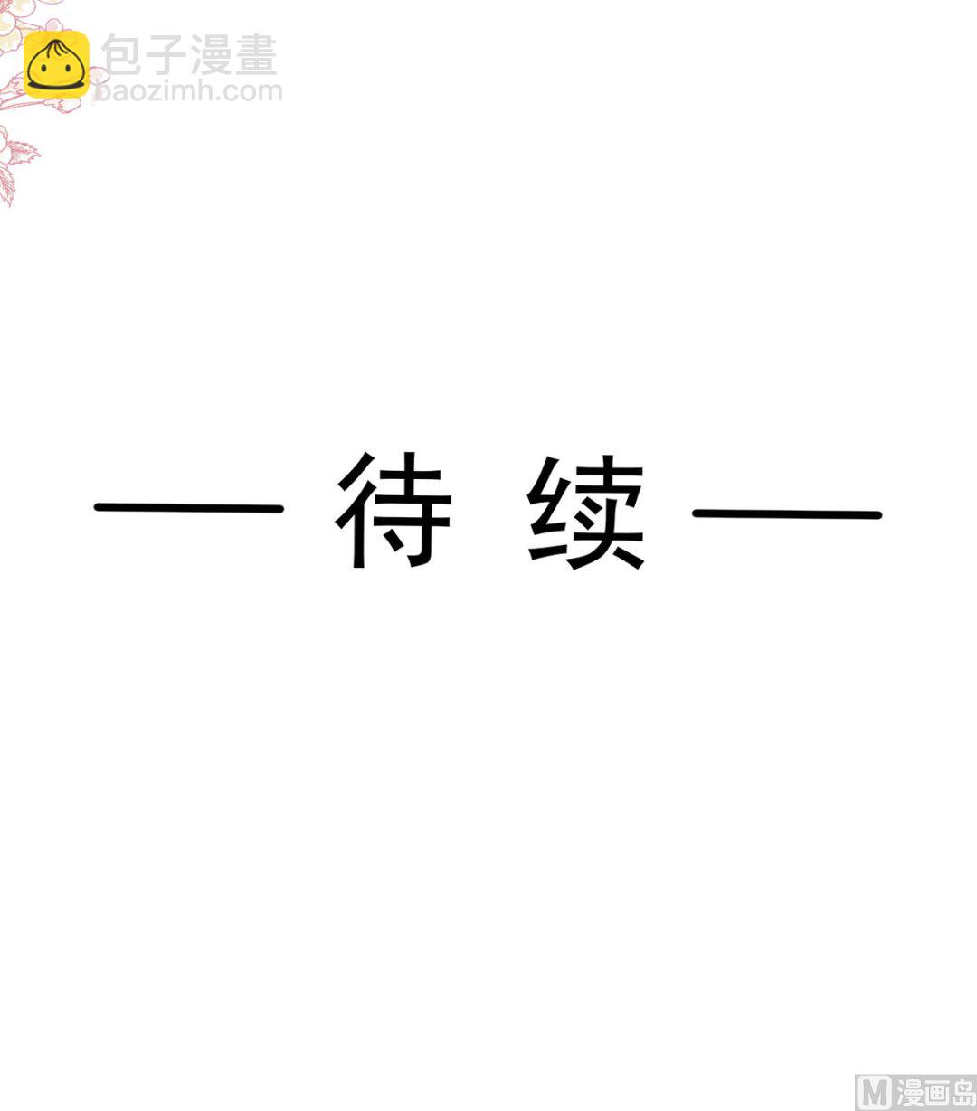 霸道總裁輕點愛 - 第267話 逃出生天(3/3) - 5