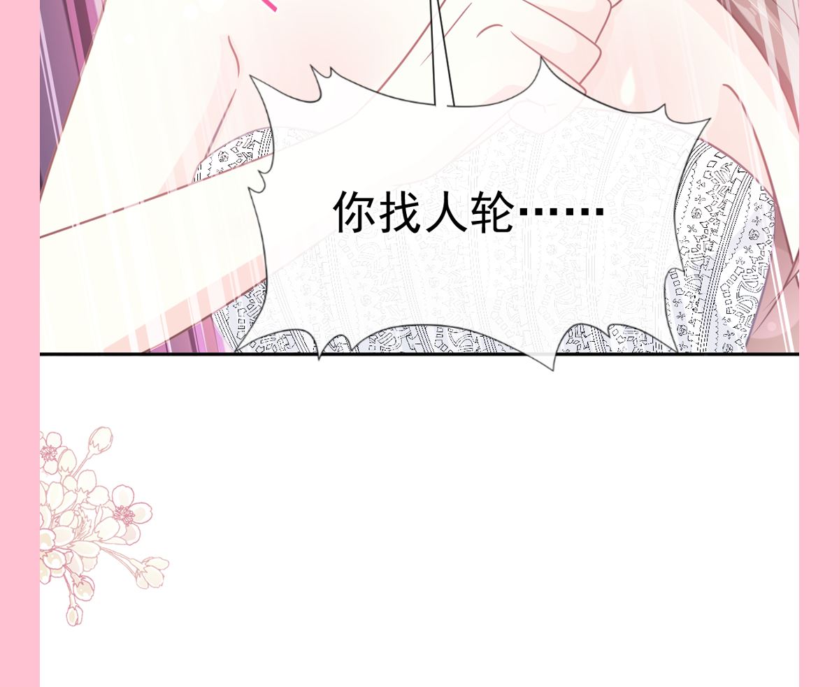 霸道總裁輕點愛 - 第267話 逃出生天(3/3) - 4