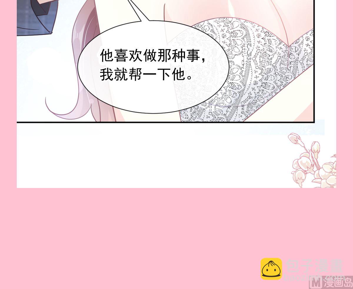 霸道總裁輕點愛 - 第267話 逃出生天(3/3) - 1