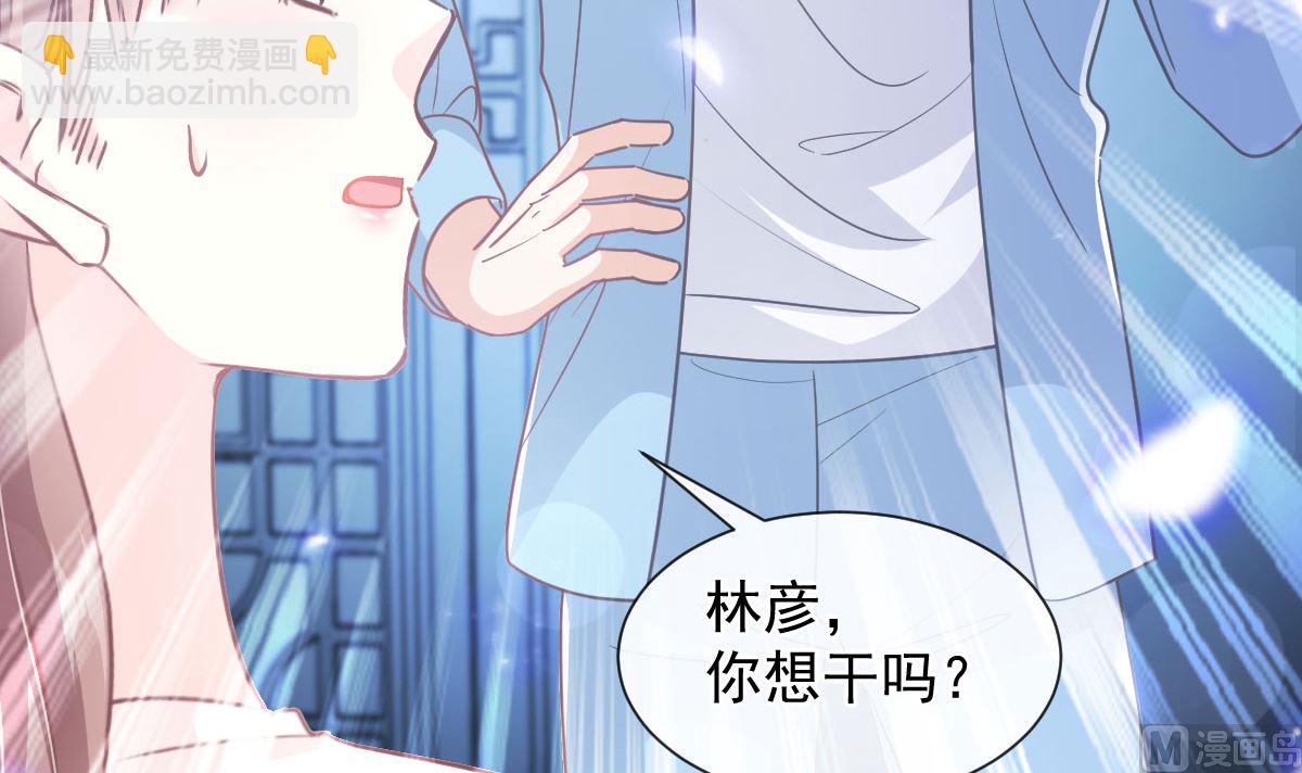 霸道總裁輕點愛 - 第267話 逃出生天(1/3) - 2