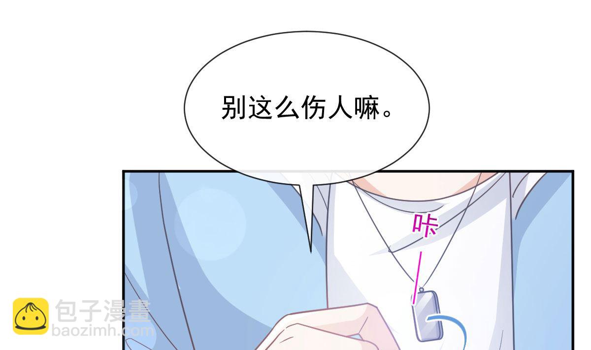 霸道總裁輕點愛 - 第267話 逃出生天(1/3) - 6