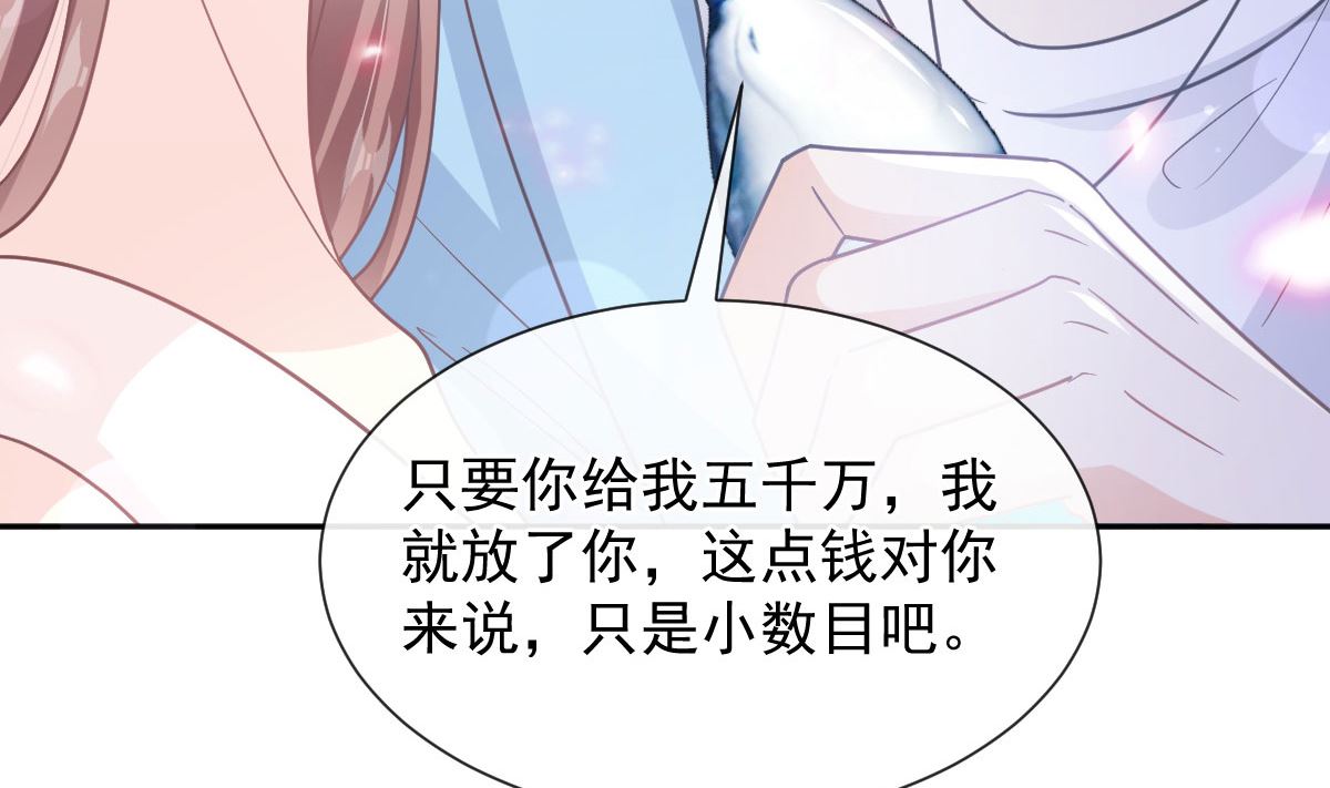 霸道總裁輕點愛 - 第267話 逃出生天(1/3) - 7