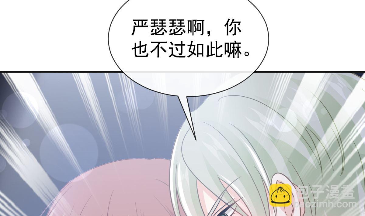 霸道總裁輕點愛 - 第267話 逃出生天(1/3) - 6