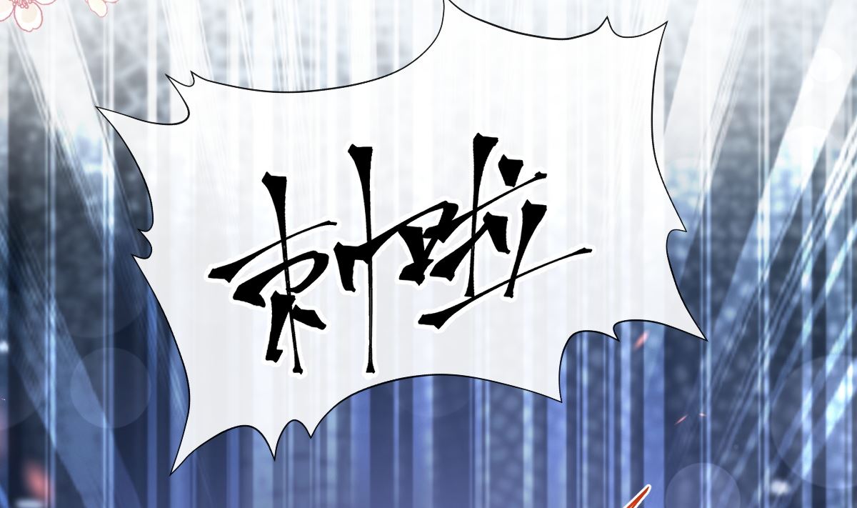 霸道總裁輕點愛 - 第267話 逃出生天(2/3) - 1