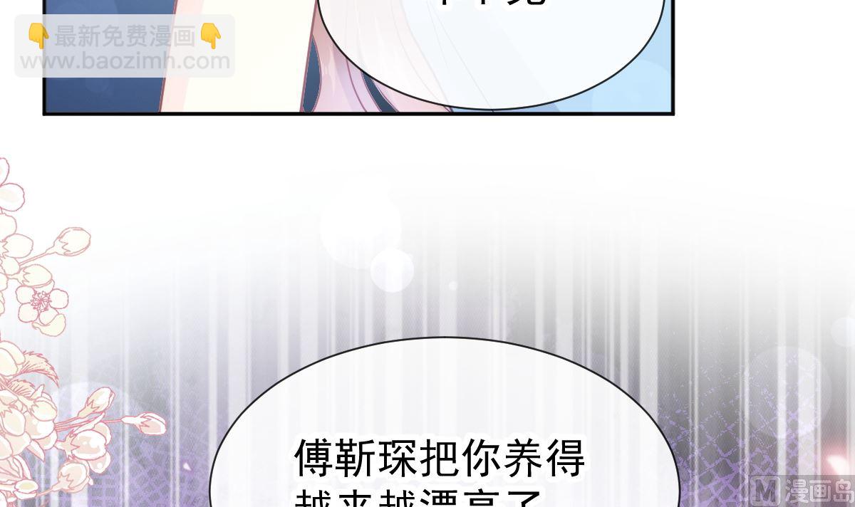 霸道總裁輕點愛 - 第267話 逃出生天(2/3) - 1