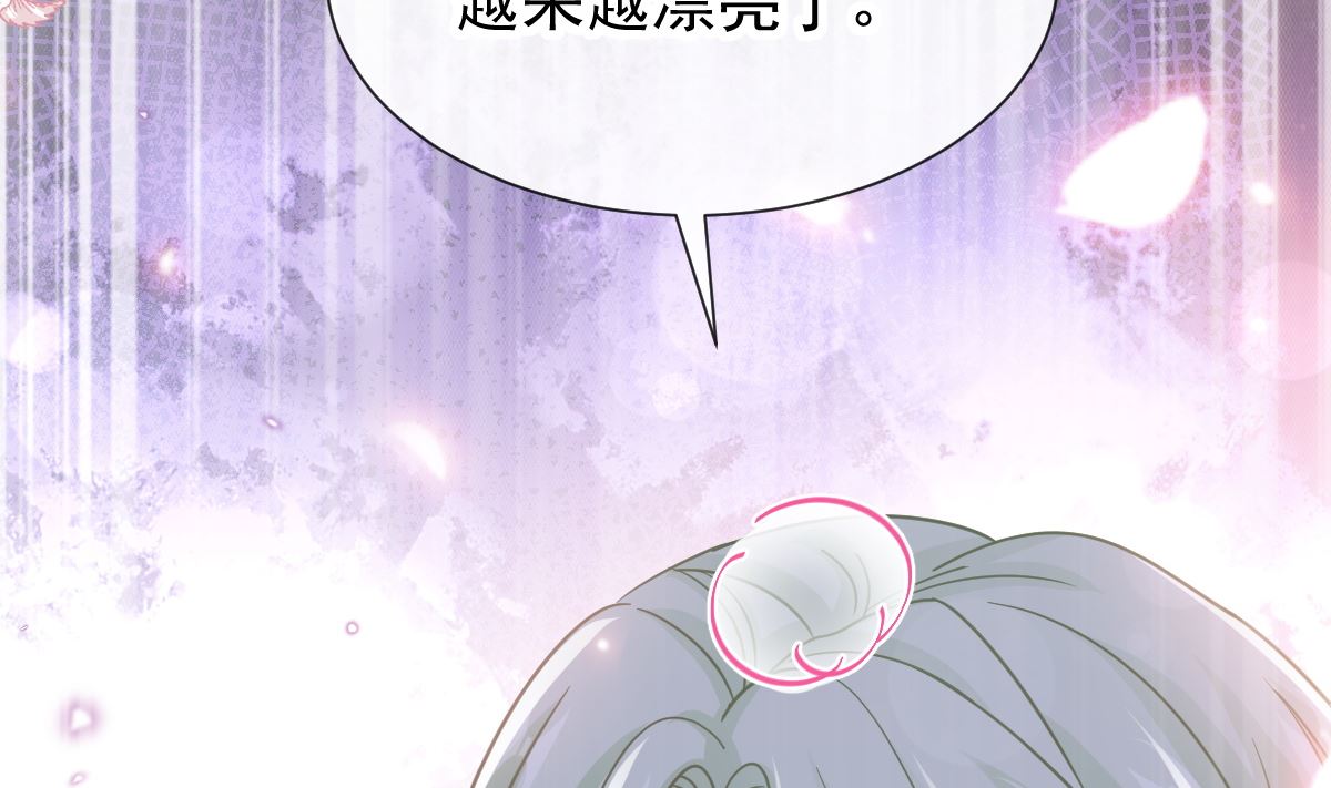 霸道總裁輕點愛 - 第267話 逃出生天(2/3) - 2