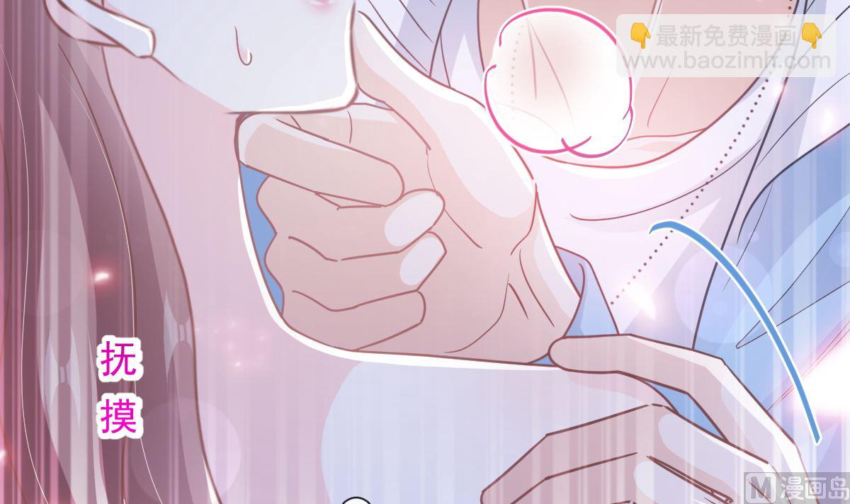 霸道總裁輕點愛 - 第267話 逃出生天(2/3) - 4