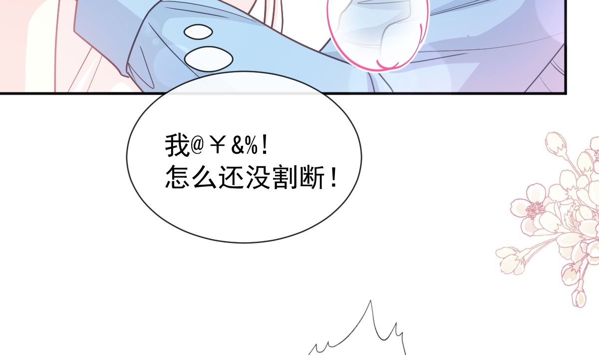 霸道總裁輕點愛 - 第267話 逃出生天(2/3) - 8