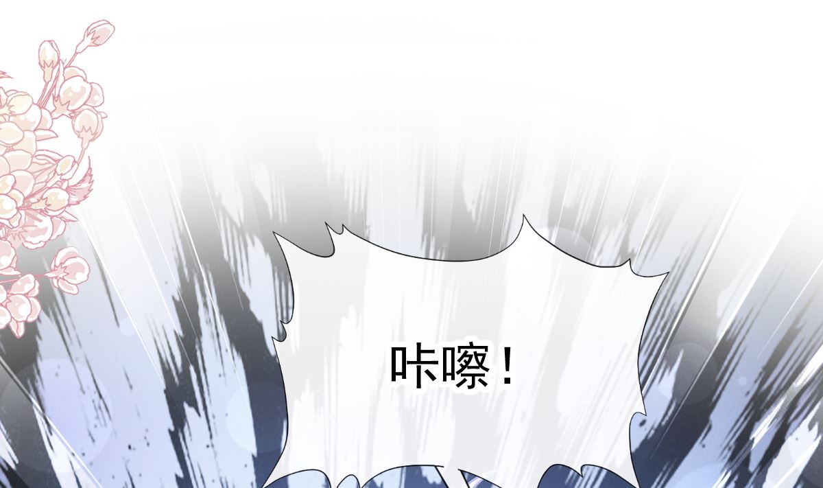 霸道總裁輕點愛 - 第267話 逃出生天(2/3) - 3