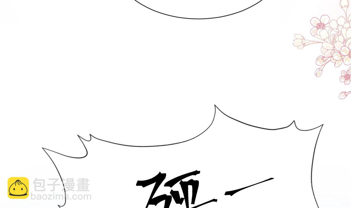 霸道總裁輕點愛 - 第267話 逃出生天(2/3) - 2