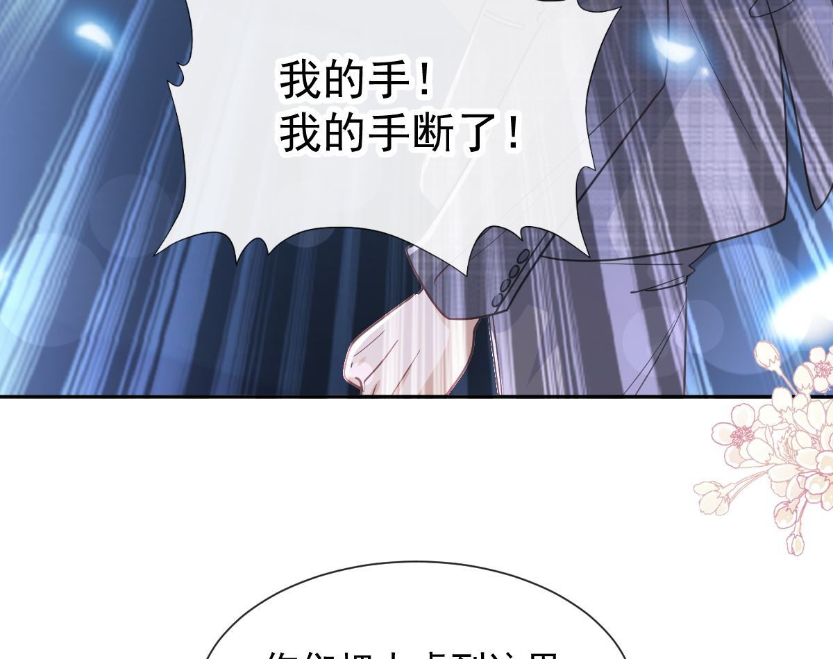 霸道總裁輕點愛 - 第267話 逃出生天(2/3) - 7