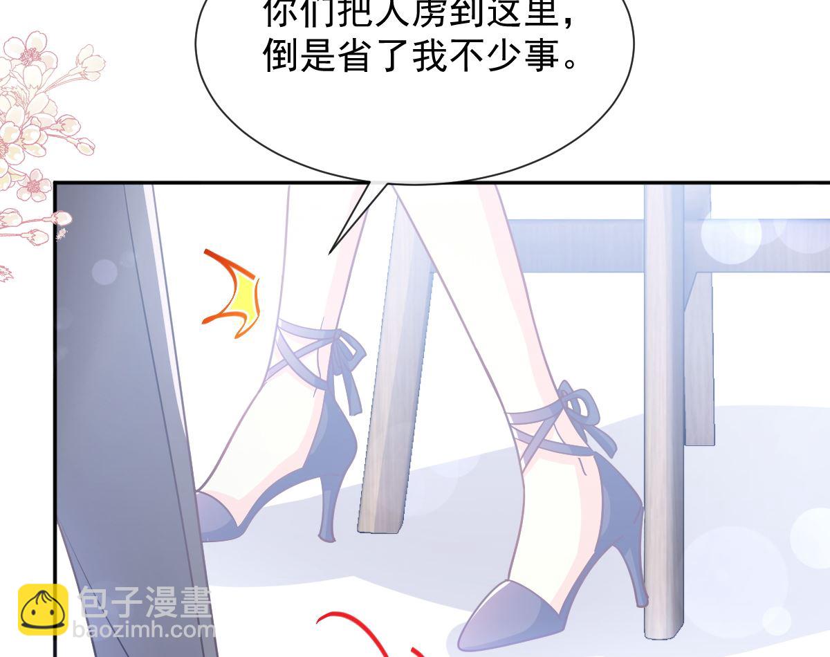 霸道總裁輕點愛 - 第267話 逃出生天(2/3) - 8