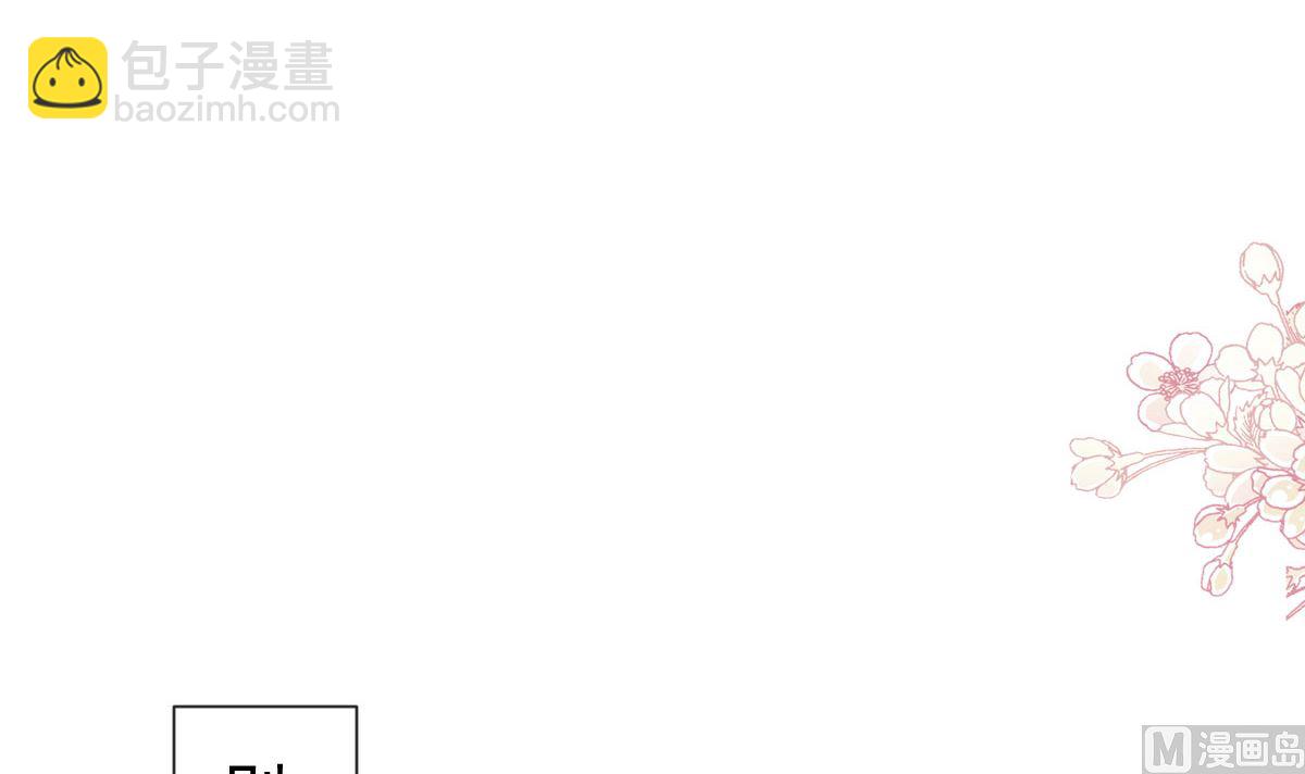 霸道總裁輕點愛 - 第267話 逃出生天(2/3) - 7