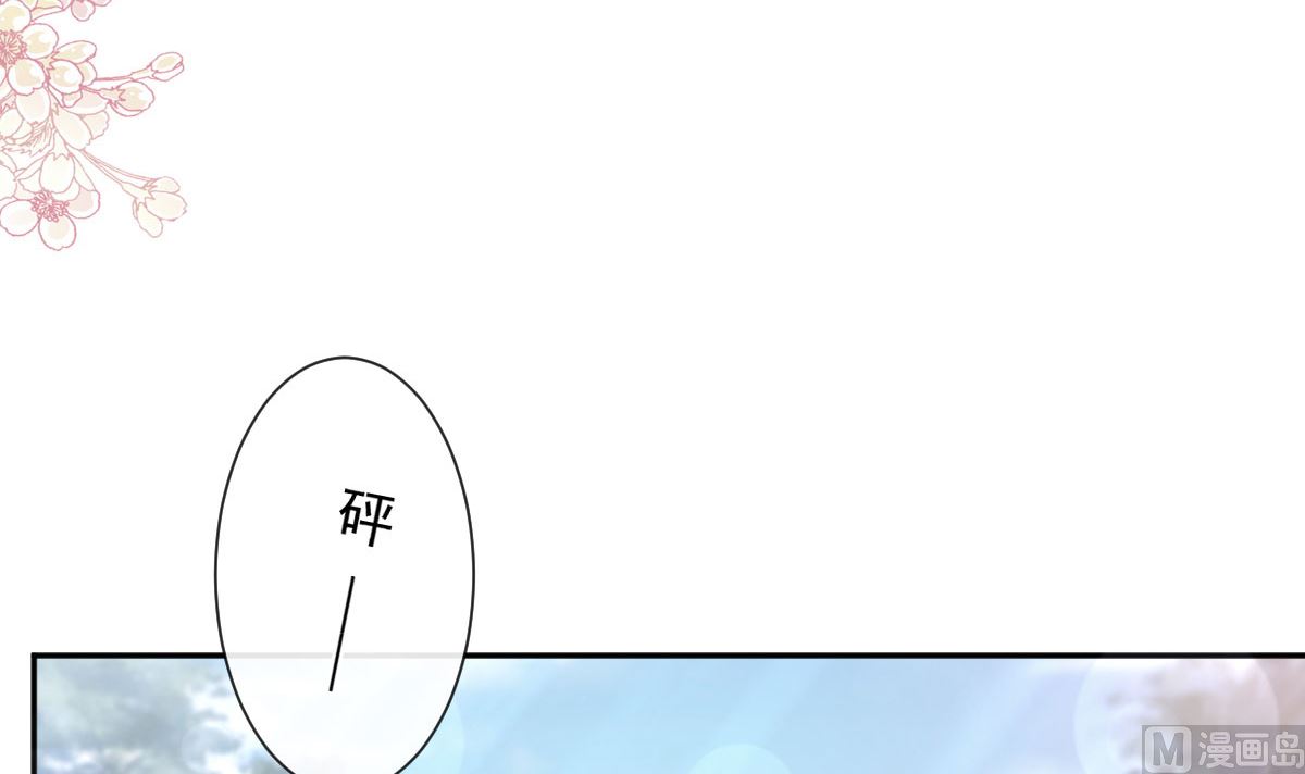 霸道總裁輕點愛 - 第267話 逃出生天(2/3) - 2
