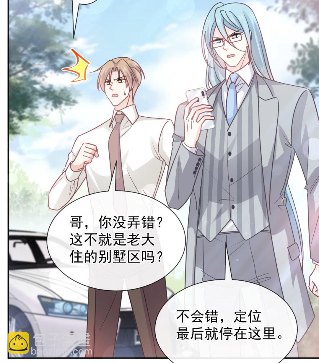 霸道總裁輕點愛 - 第267話 逃出生天(2/3) - 3