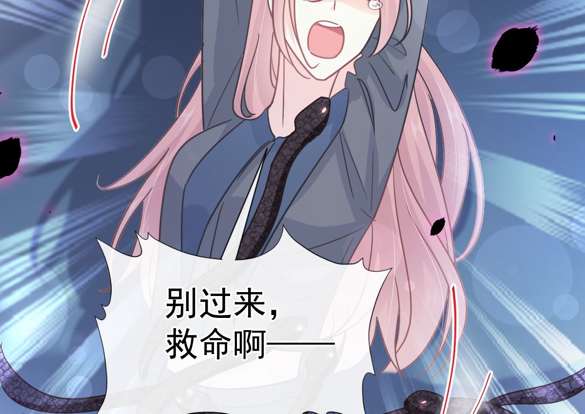 霸道總裁輕點愛 - 第269話 我會找到你(3/3) - 4