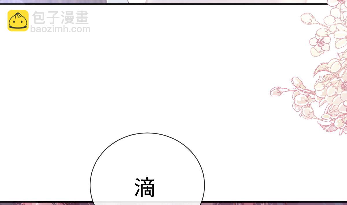 霸道總裁輕點愛 - 第269話 我會找到你(3/3) - 2