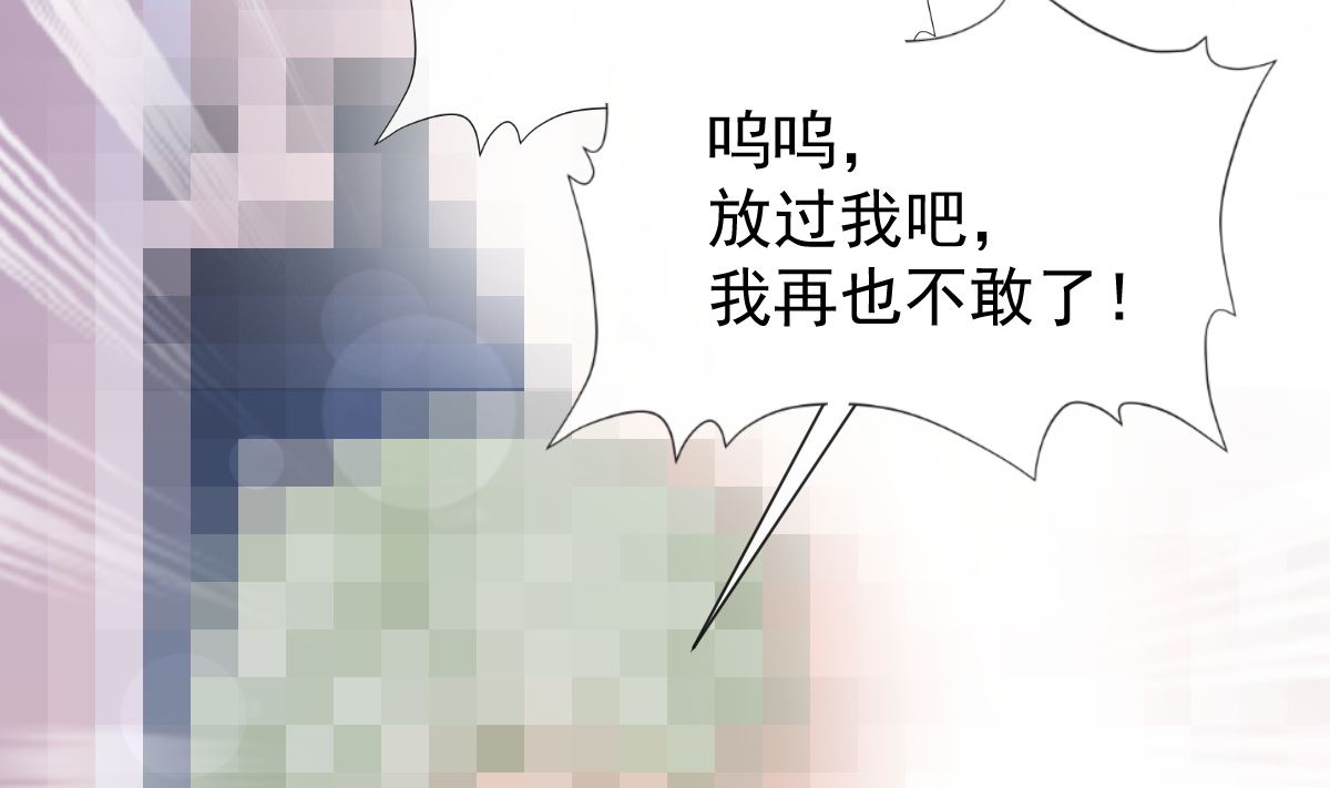 霸道總裁輕點愛 - 第269話 我會找到你(3/3) - 6