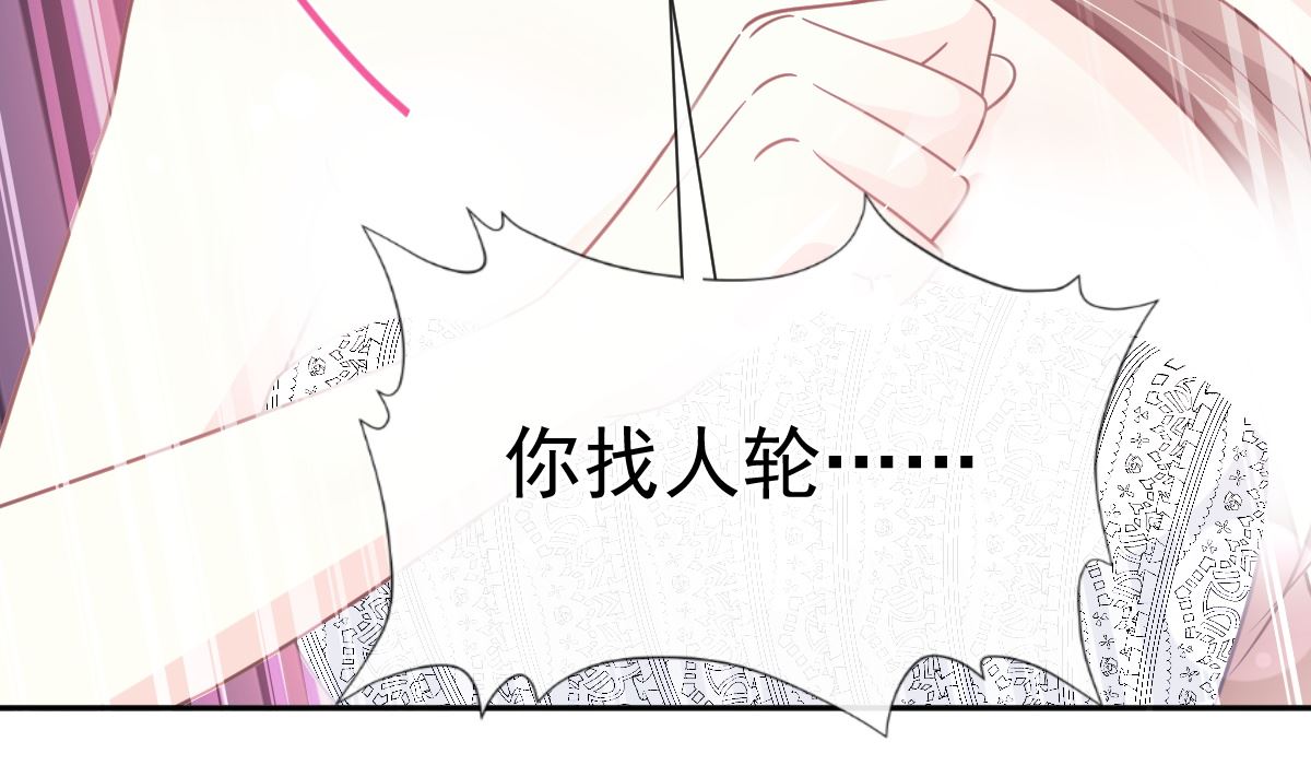 霸道總裁輕點愛 - 第269話 我會找到你(3/3) - 4