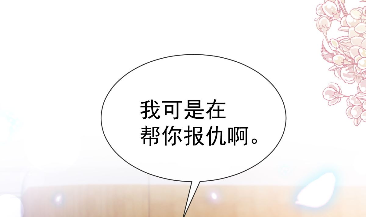 霸道總裁輕點愛 - 第269話 我會找到你(3/3) - 1