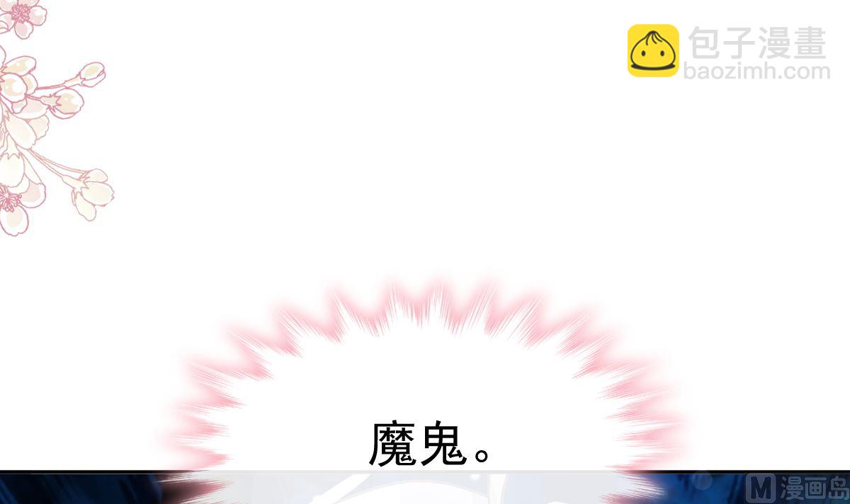 霸道總裁輕點愛 - 第269話 我會找到你(3/3) - 5