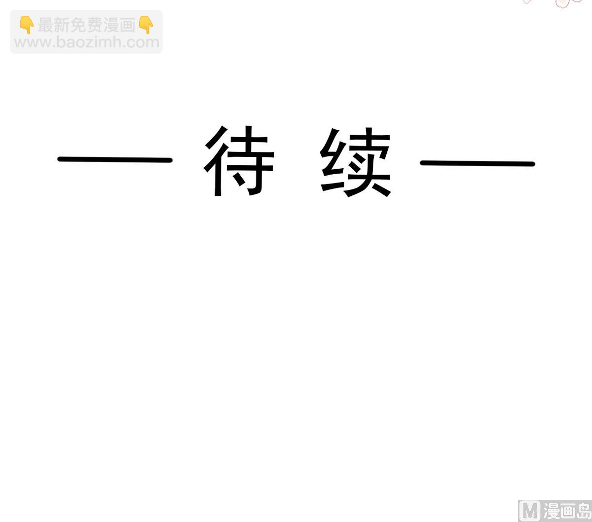 霸道總裁輕點愛 - 第269話 我會找到你(3/3) - 1