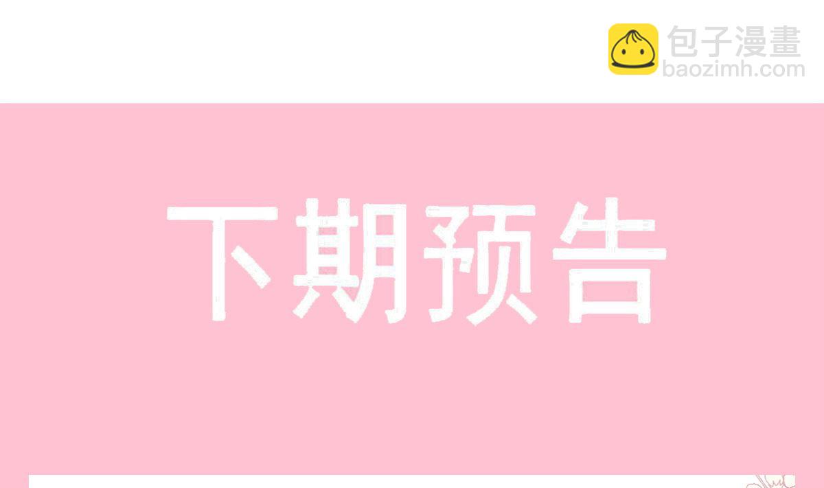 霸道總裁輕點愛 - 第269話 我會找到你(3/3) - 2