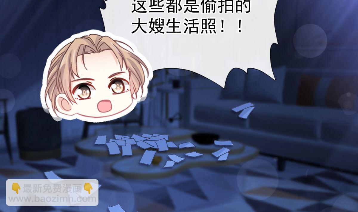 霸道總裁輕點愛 - 第269話 我會找到你(1/3) - 8