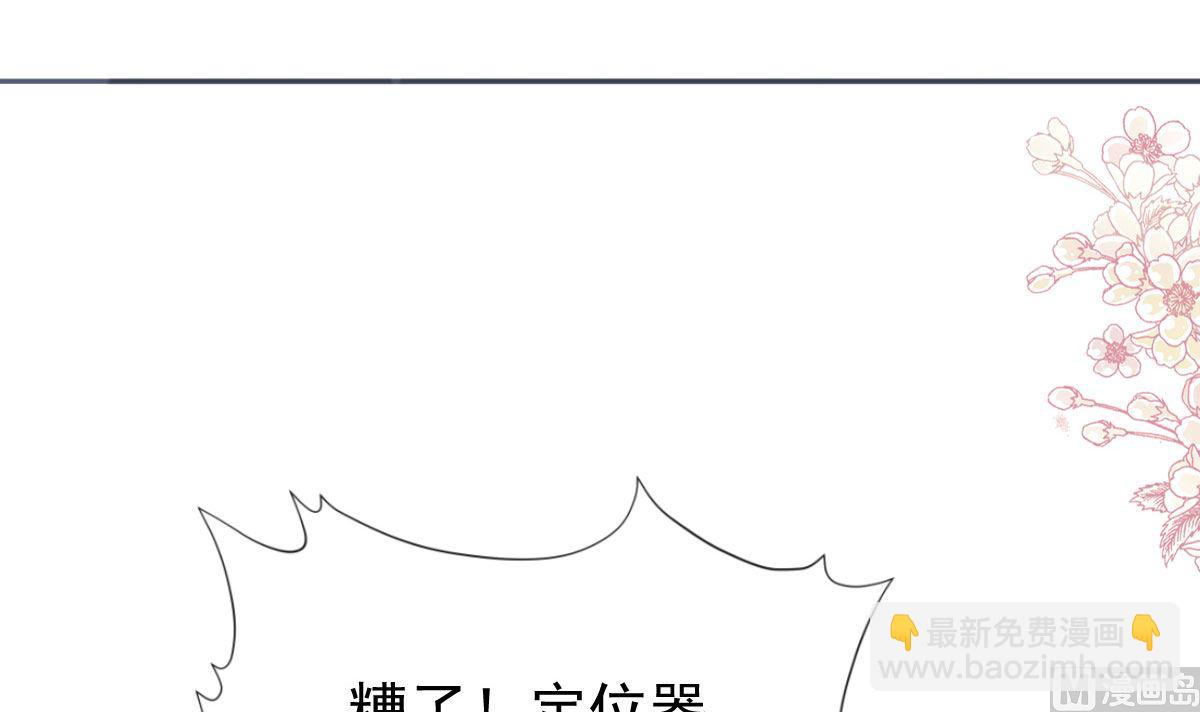 霸道總裁輕點愛 - 第269話 我會找到你(1/3) - 1