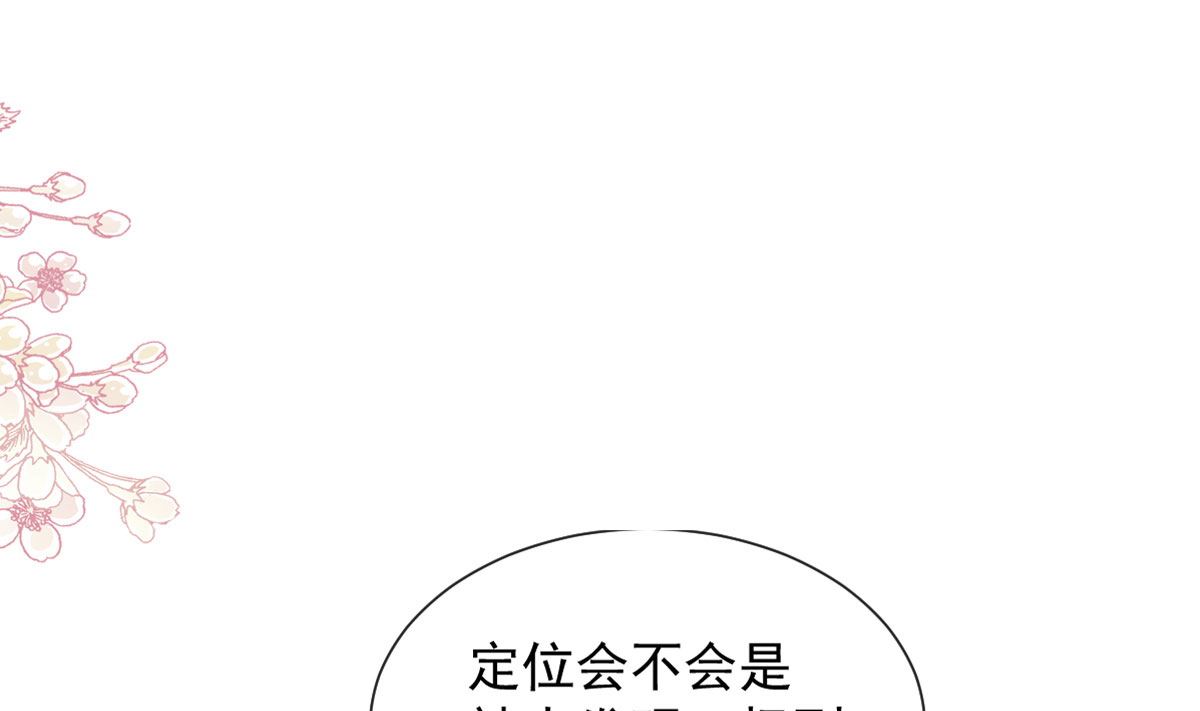 霸道总裁轻点爱 - 第269话 我会找到你(1/3) - 4