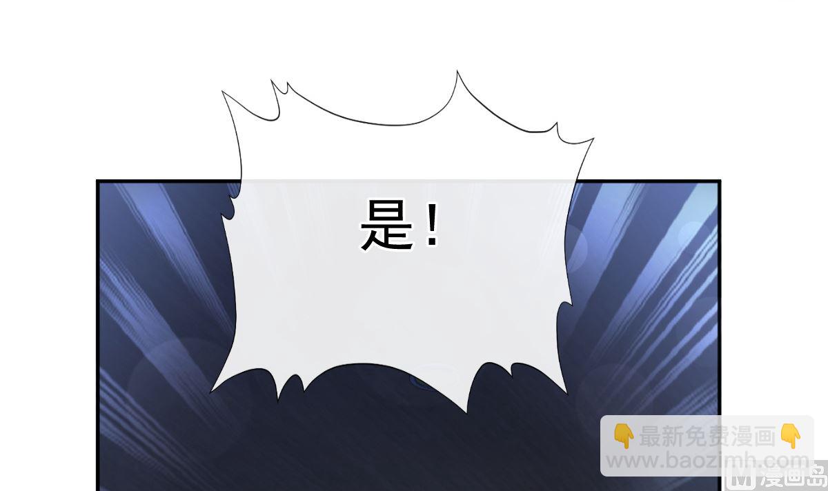 霸道總裁輕點愛 - 第269話 我會找到你(2/3) - 5