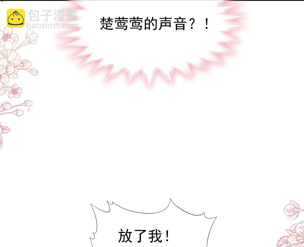 霸道總裁輕點愛 - 第269話 我會找到你(2/3) - 4