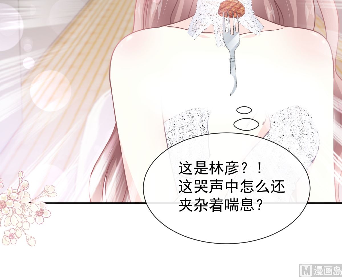 霸道總裁輕點愛 - 第269話 我會找到你(2/3) - 6