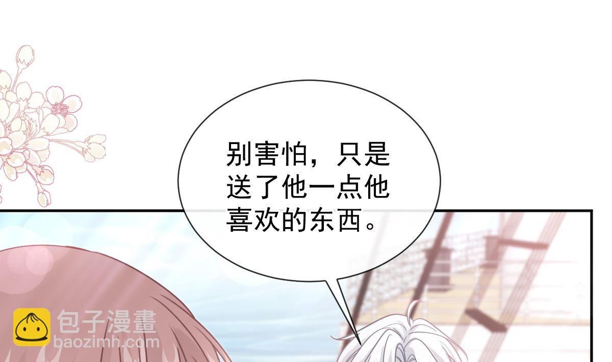 霸道總裁輕點愛 - 第269話 我會找到你(2/3) - 7