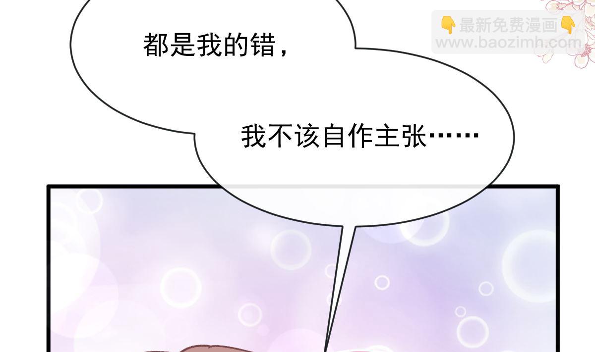 霸道總裁輕點愛 - 第271話 重逢(2/3) - 6