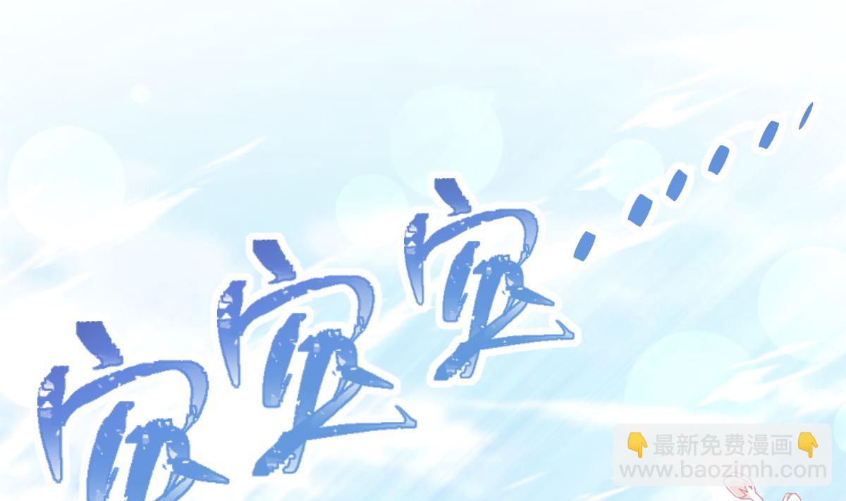 霸道總裁輕點愛 - 第271話 重逢(3/3) - 2