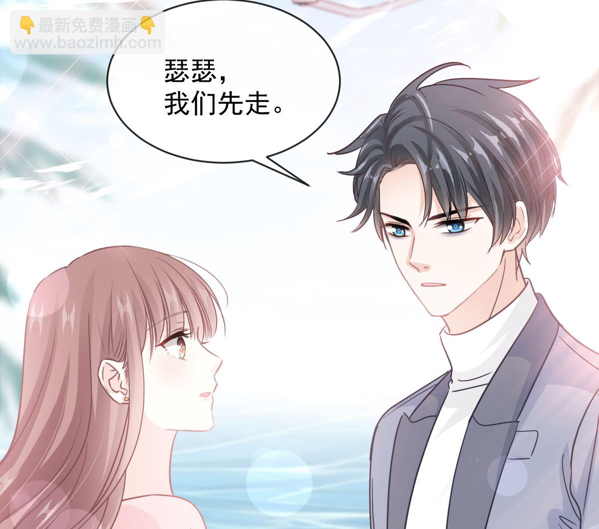 霸道總裁輕點愛 - 第271話 重逢(3/3) - 5